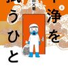 ますます生活苦になる