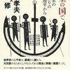 ８６　「欲望を断念し」ない！