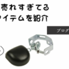 現場のプロに人気！グラインダー研磨作業が楽になる取り付け簡単ハンドル治具研助くんで作業効率アップ