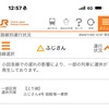 本日の使用切符：小田急電鉄 秦野駅発行 ふじさん4号 秦野▶︎相模大野 特別急行券・普通乗車券