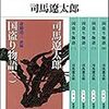 戦国大河ドラマ名場面スペシャル「国盗り物語」感想