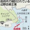 民主党が「復活の呪文」を唱えた杭打ち桟橋方式がダメダメな理由