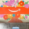 5000円もらったお礼記事と昨今の金銭問題