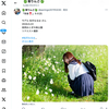 1日1ポスト！ 2024.9.21 その1 ─ なるはちゃん リク撮 2024.5.22 高岡おとぎの森公園 ─