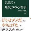 人生で頑張れるという事は、しあわせなんだと思う