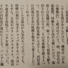 ”キック”の伝播と普及の謎「沢村忠を見て、不良の喧嘩にも『蹴り』が使われ始めた」？～【日曜民俗学】