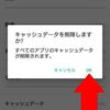 【Android】サクサク動かしてみたい