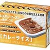 松屋のカレーが3年前にリニューアルしていた件