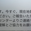 2021年8月〜9月:日本国内報告