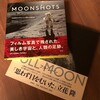 『MOONSHOTS』