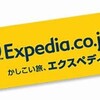 【体験談】エクスペディア（Expedia）で航空券予約の名前間違えても搭乗可能でした