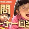 1月9日の動画