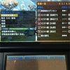 まだ見ぬ秘湯をもとめてのクエストの出し方 賛成派多数のゲーム日記