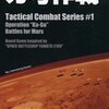 カ号作戦を入手する