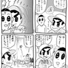 いくぜ!!イク男くんD 『平日』