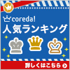 芸能人のような白い歯は憧れます。