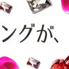 カービィディスカバリーをプレイした感想！