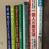 30歳サラリーマンが、これからTOEIC800点を目指すにあたっての勉強方法をまとめました