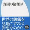 蔵書というケイパビリティ