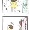 夢の国のネズミ＊イチコ３歳１２ヶ月