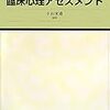 心理学の勉強ならセカンダリー | 時計描画テスト（CDT）