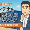 誤解されがち!「コンテナを倉庫代わりに使いたい人」が知るべき現実とは
