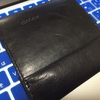 【レビュー】abrAsusの「薄い財布」を使い始めて1年、その良さを語ります！