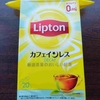 リプトン カフェインレスティー 20袋