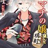 闇と病みしかなかったホスト編ついに完結「ヒマチの嬢王」13巻【#漫画感想】