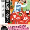 ご飯作りの絶望に寄り添うレシピ