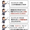 人口削減の歴史