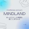 Mindland