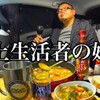 "【ドキュメント】車上生活者の婚活" を YouTube で見る