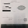 登記識別情報通知のシール剥がしたことあります？