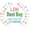 ベストバイ【キッチン-調理器具編】