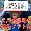 まだまだ推したい！セール中のSwitchソフトから個性派８本をチョイス！【2022/12/27】