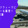 ゴールデンウィークにシンガポール航空！ 2023年度版 @ バリ島