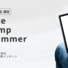 TwoGate主催の高専生限定ハッカソン「TwoGate Dev Camp 2022 Summer」を徹底レポート！