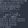小ネタ : HackGen フォントをインストールする