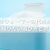 おしりふきウォーマーの代用品はある？買う前に知りたい選び方と育児のコツ