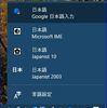 Japanist10を諦め、Google 日本語入力をインストールする