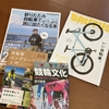 e-Bikeという選択もある