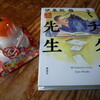 明けましておめでとうございます！今年の年越し本はこれ！そして、今年の犬と、おおぉぉぉ【出る本】！！