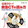 医は仁術なり