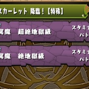 パズドラ