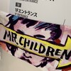 Mr.Children 30th Anniversary Tour 半世紀へのエントランス　２０２２年５月１１日