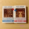 『無垢の博物館』オルハン・パムク｜頬擦りしたくなるほど美しい作品を読んでしまった