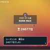 SVシーズン1使用構築[最終24677位]