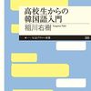 英語と中国語の勉強をする-2023/10