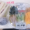 アスリート系男子高校生弁当49🍱